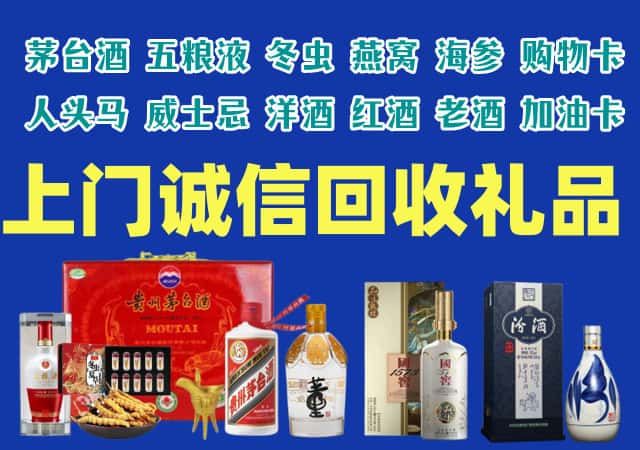 靖州县烟酒回收店